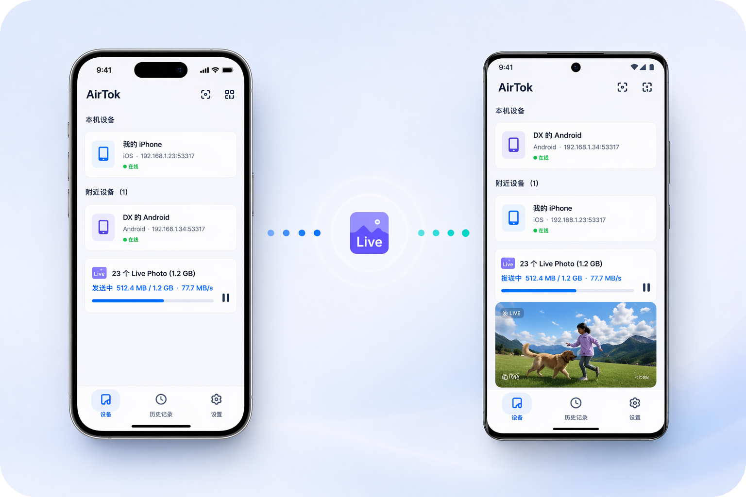 AirTok 将 iOS Live Photo 发送到安卓手机后，仍可作为动态照片播放的演示截图